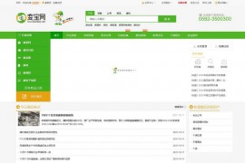 变宝网-再生资源B2B交易平台网站：www.bianbao.net