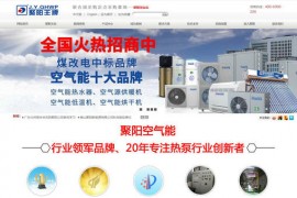 聚阳王牌空气能热泵官网-佛山聚阳新能源有限公司：www.dkren.com