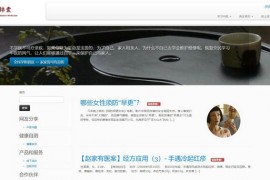 中医锦囊：www.zhongyijinnang.com
