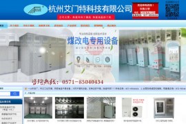 热泵干燥机-欧易隆节能设备-杭州艾门特科技有限公司：www.hzaimente.com