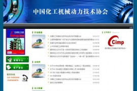 中国化工机械动力技术协会协会：www.ccimp.org