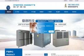 空气能热泵-常德鼎创节能科技有限公司：www.cddcjnkj.com