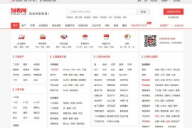 上海列表网-上海分类信息免费查询和发布：shanghai.liebiao.com