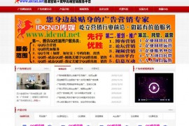 QQ群发-QQ营销-广告传媒公司：www.idcnd.net