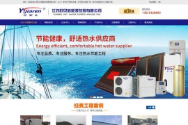 常州空气能热水器厂家-江苏欧贝新能源发展有限公司：www.omerun.com