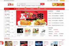 爱商网-创业投资开店好项目推荐平台：hot.23.cn
