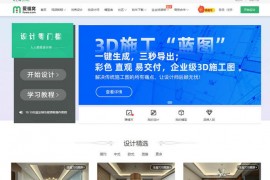 3D云设计平台-爱福窝：3d.fuwo.com