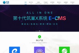 网站建设-网络策划-筑巢软件(江苏)有限公司：www.nestcms.com