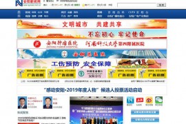 安阳新闻网 安阳市人民政府门户网：www.aynews.net.cn