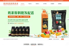 青海奶茶原料-西宁咖啡原料-青海斯奇奶茶原料批发服务部：www.qhsqncpf.com