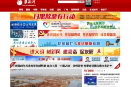 中国淮海网-徐州淮海网： www.huaihai.tv