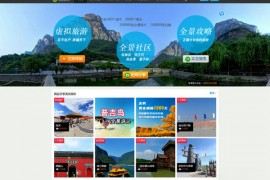 QuanJingKe:全景客虚拟旅游网：www.quanjingke.com