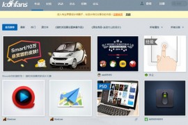 IconFans:UI中国图形界面设计互动平台：www.iconfans.com