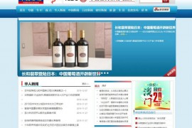日本中文导报网： www.chubun.com