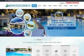 重庆恒温游泳池水处理设备-重庆禄吉亨环保工程有限公司：www.cqljh.com