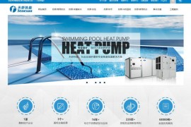 天舒空气能热水器-江苏天舒电器有限公司：www.tenesun.cn