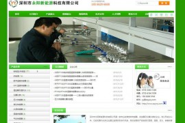 pt1000温度传感器厂家-深圳市永阳新能源科技有限公司：www.szyyny.com