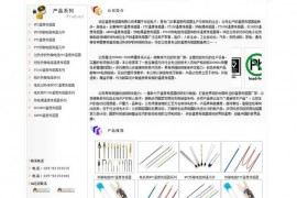 温度传感器厂家-华巨电子：www.tempsensor.com.cn
