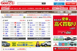 日本Goo-NET二手汽车交易平台：http://www.goo-net.com/