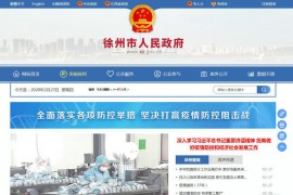 徐州市人民政府网：www.xz.gov.cn