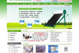 东莞远明太阳能厂家：www.dgym888.com