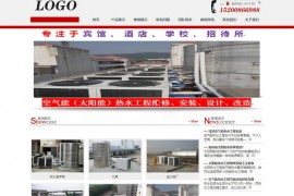 湖南太阳能热水维修_空气能热泵节能工程改造：www.reshuiweixiu.com