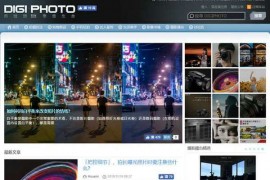 台湾《DigiPhoto》影像杂志：digiphoto.techbang.com