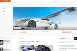 飞行汽车|全球飞行汽车资讯网：www.flycar.com.cn
