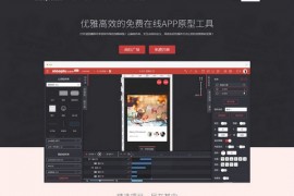 XiaoPiu|在线APP原型设计工具：www.xiaopiu.com