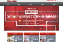 雅克菲空气能-雅克菲(上海)热能设备有限公司：www.airfit.cn