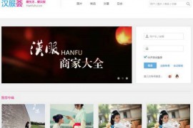 HanFuHui:汉服荟汉文化平台：www.hanfuhui.cn