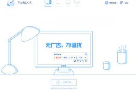 XinShuRu:手心多平台输入法：www.xinshuru.com