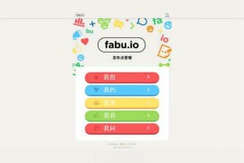 FaBu:极简微信发布平台