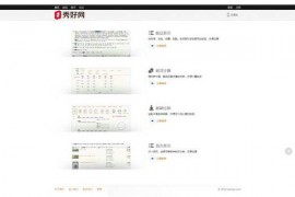 XiuHao:秀好网收藏品研发网