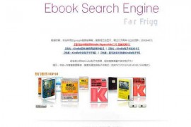 Forfrigg:Kindle电子书下载搜索引擎