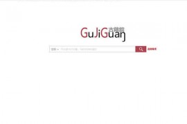 GuJiGuan:古籍馆中国古代文献图书馆：www.gujiguan.com