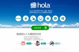 HoLa:Windows8微博社交应用