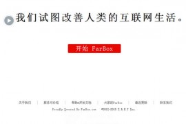 FarBox:轻量级博客托管服务平台：www.farbox.com