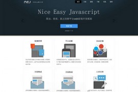 Nice Easy Javascript:跨平台web前端开发框架
