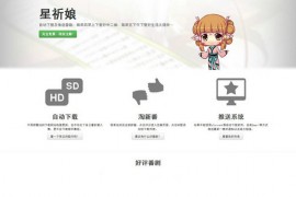 XingQiniang:星祈娘剧集RSS推送平台