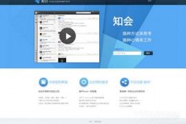 ZhiHui:知会邮件客户端收发工具