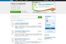 DaoHui:到会网在线会议管理平台