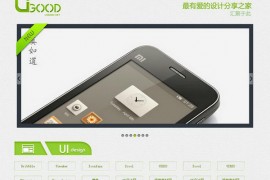 UIGood:网页设计UI分享之家