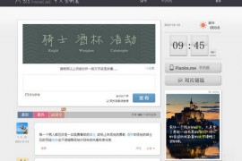 PianKe.me:今日词卡中文创作平台