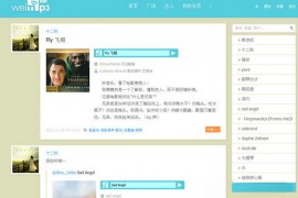 WeiMp3:微MP3免费音乐交流社区