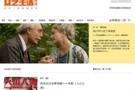 ZhouKan.cc:文艺生活周刊