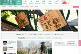 XQxin:小清新艺术分享平台