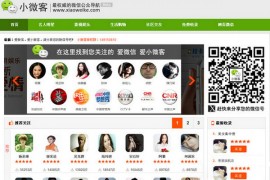 XiaoWeiKe:小微客微信导航平台