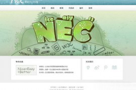 NEC:CSS前端方案代码库