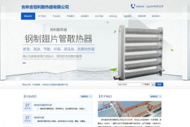 铜铝复合散热器-吉林省恒利散热器有限公司：www.jlhlsrq.com